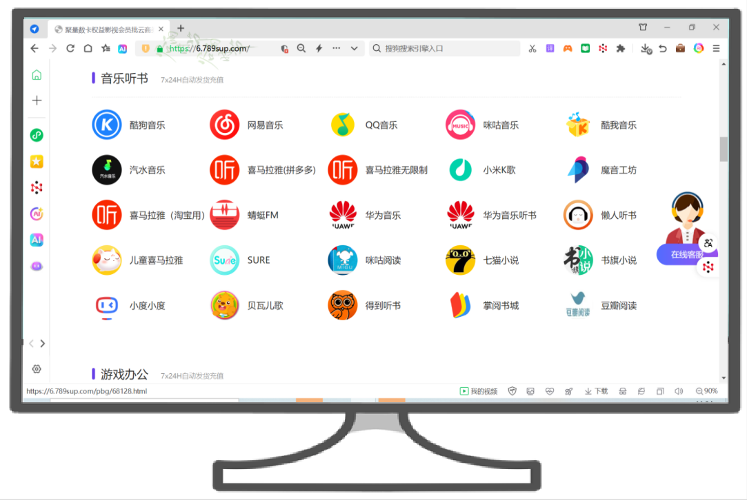 谁在闷声发大财?揭秘低价影视会员充值VIP货源网与权益分销一手源头